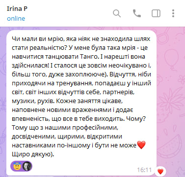 Ірина П